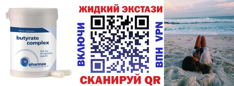 купить закладку  Стрежевой  Бутират BDO 33% 