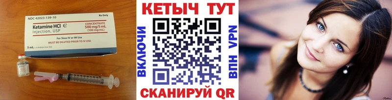 КЕТАМИН ketamine  это какой сайт  Стрежевой 