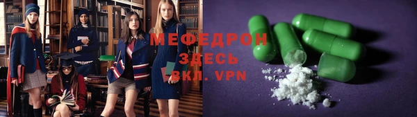 мефедрон Балабаново