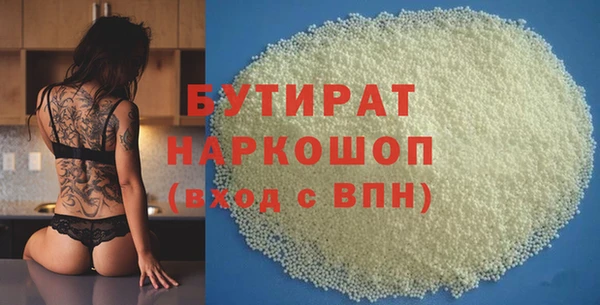 бутират Арсеньев